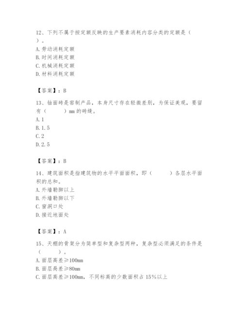 2024年施工员之装修施工基础知识题库附完整答案（各地真题）.docx