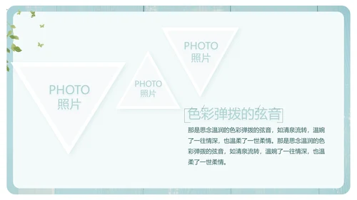 文艺小清新致青春毕业季大学毕业纪念册PPT