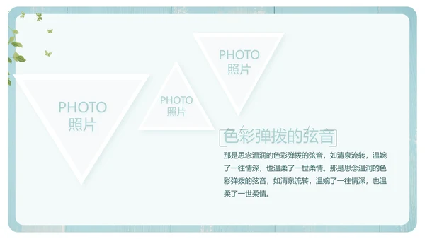 文艺小清新致青春毕业季大学毕业纪念册PPT