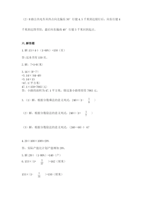 2022人教版六年级上册数学期末测试卷带答案.docx