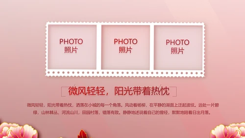 红色喜庆毕业典礼通用动态PPT模板