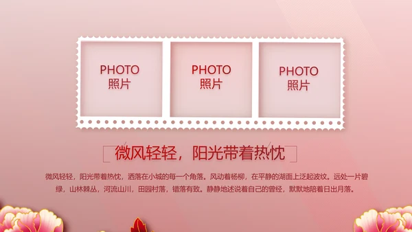 红色喜庆毕业典礼通用动态PPT模板