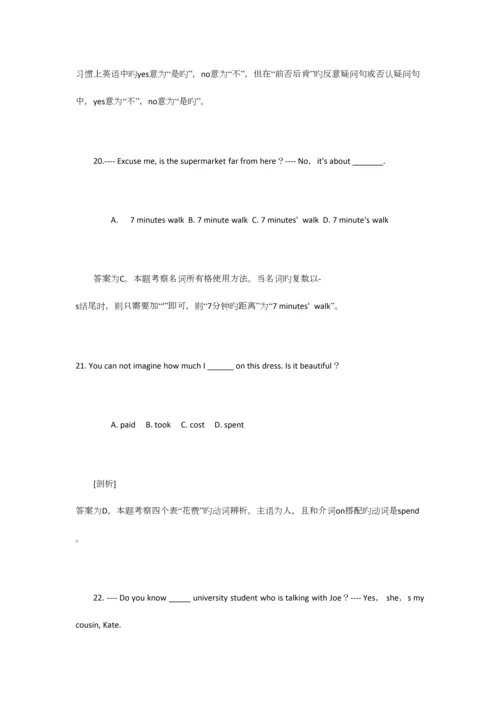2023年初中英语易错知识点.docx