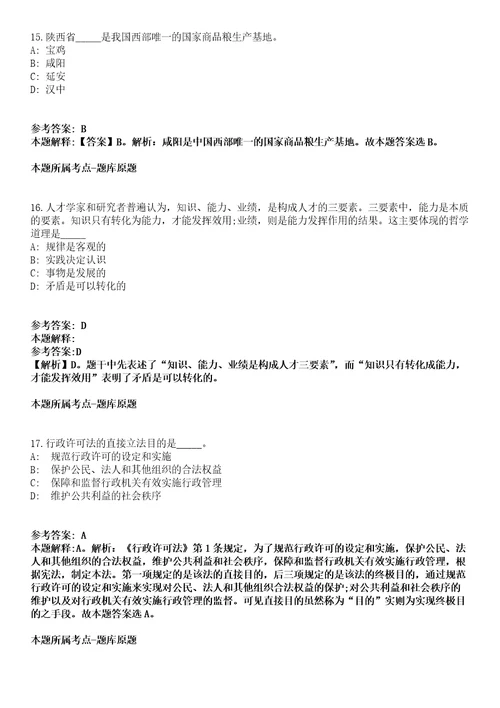 北京科技大学天津学院城市建设学院2021年招聘人员冲刺卷第9期附答案与详解