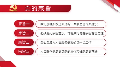 红色大气党建党支部年终工作总结PPT动态模板