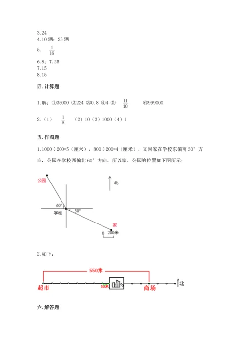 人教版六年级上册数学 期中测试卷及参考答案【培优a卷】.docx