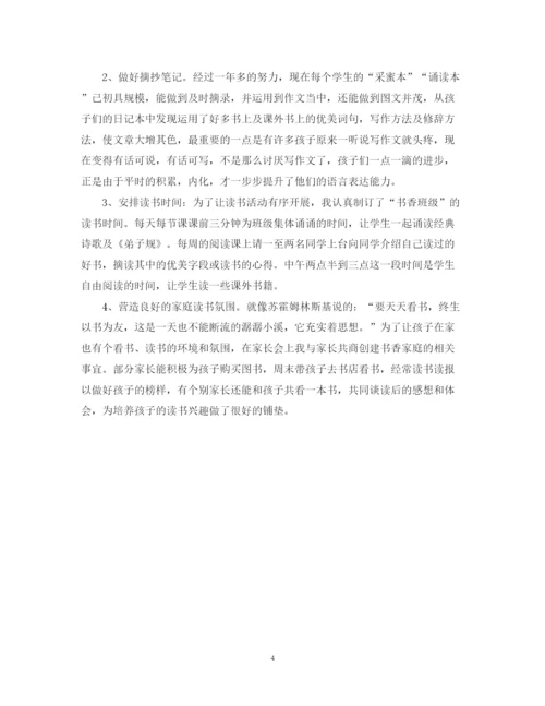精编之开展书香活动的总结模板.docx