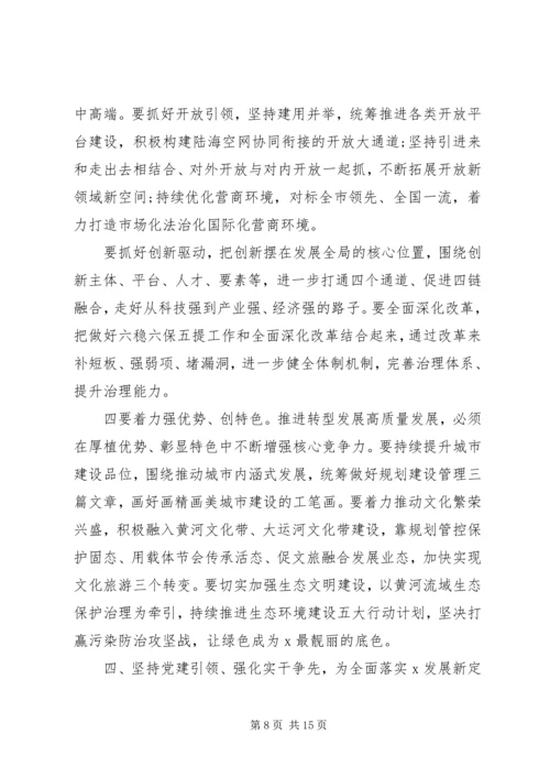 十九届五中全会发言材料：创新、转型、基层党建.docx