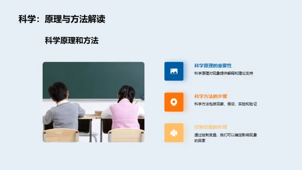 科学报告大揭秘