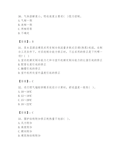 公用设备工程师之专业知识（暖通空调专业）题库附完整答案（各地真题）.docx