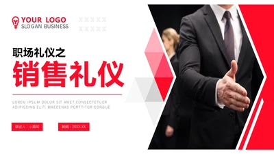 红白背景商务风简约风职场销售礼仪培训PPT模板