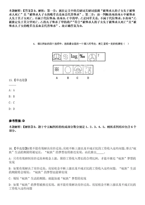 2023年03月2023年江苏扬州经济技术开发区事业单位招考聘用卫生专业技术人员10人笔试参考题库答案详解