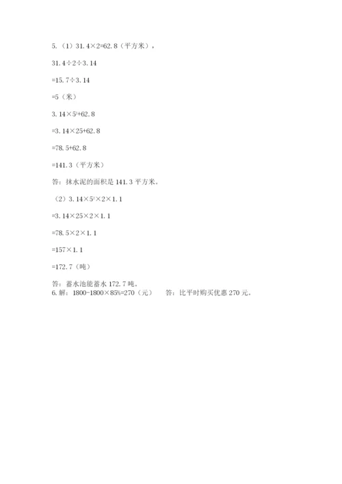 宁安市六年级下册数学期末测试卷（能力提升）.docx