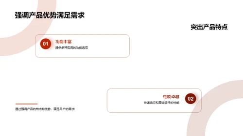 七夕节产品优势剖析