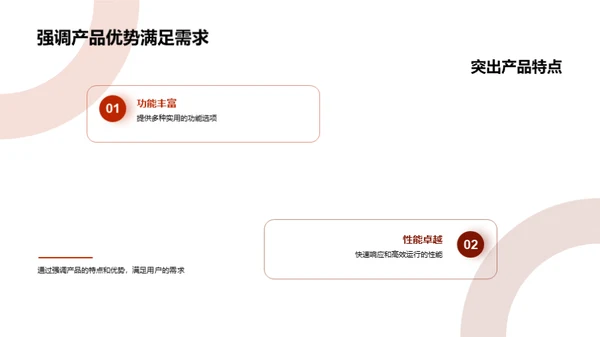 七夕节产品优势剖析