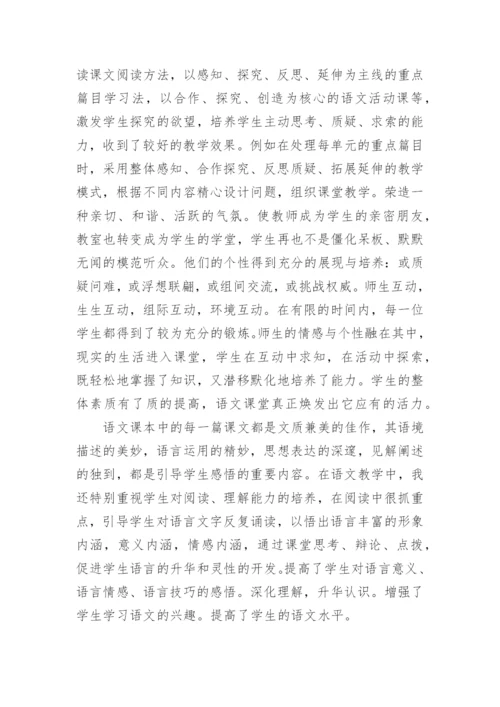 中职语文教师个人工作总结.docx