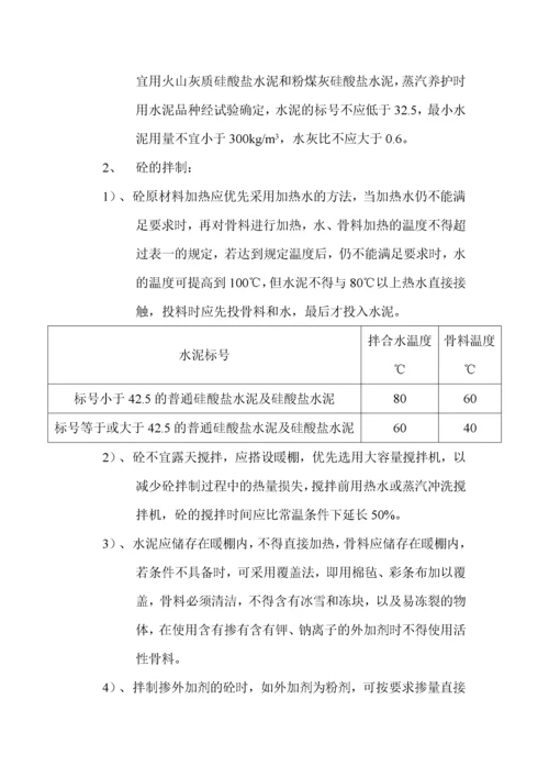 消防水泵房施工方案[1].docx