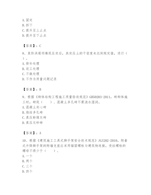 2024年标准员之专业管理实务题库含答案（满分必刷）.docx