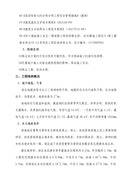 污水管道深基坑开挖专项综合施工专题方案.docx