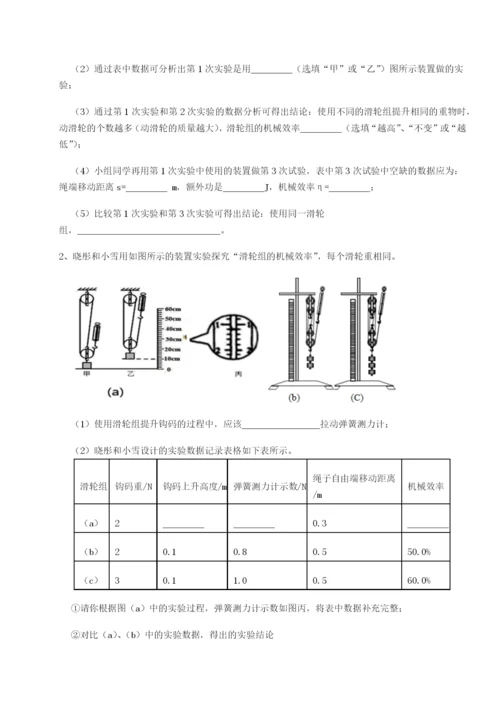 专题对点练习山西太原市育英中学物理八年级下册期末考试难点解析试题（含详细解析）.docx