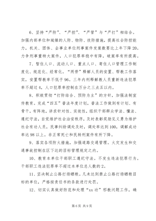 街道社会治安综合治理工作进村社区实施方案 (5).docx