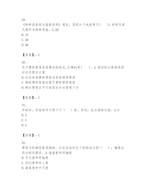 2024年一级建造师之一建机电工程实务题库（各地真题）.docx