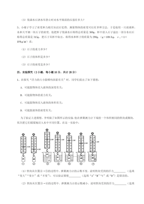 小卷练透陕西延安市实验中学物理八年级下册期末考试重点解析练习题（解析版）.docx