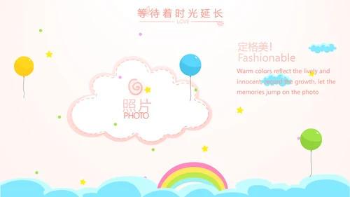 粉色气质清新淡雅生日快乐纪念册相册动态PPT
