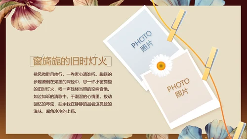 手绘水彩风纯棉家纺产品介绍动态PPT模板