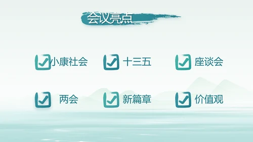 蓝色中国风党建党风廉政建设文化PPT