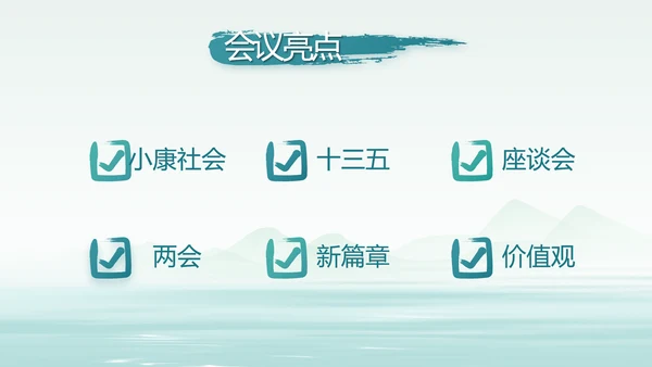 蓝色中国风党建党风廉政建设文化PPT
