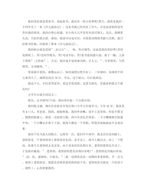精编之成功的应聘自我介绍范文.docx