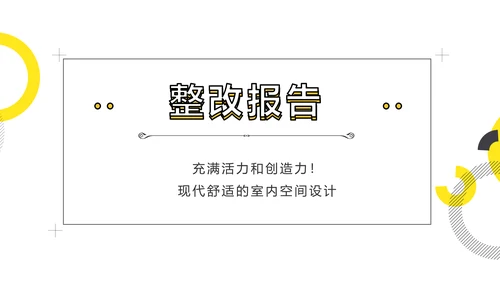 极简简约室内设计方案汇报工作总结汇报PPT