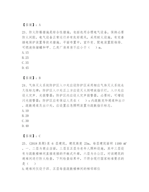 注册消防工程师之消防技术综合能力题库及答案【必刷】.docx