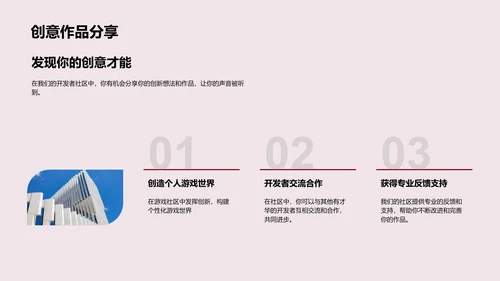 游戏引擎：创新与突破