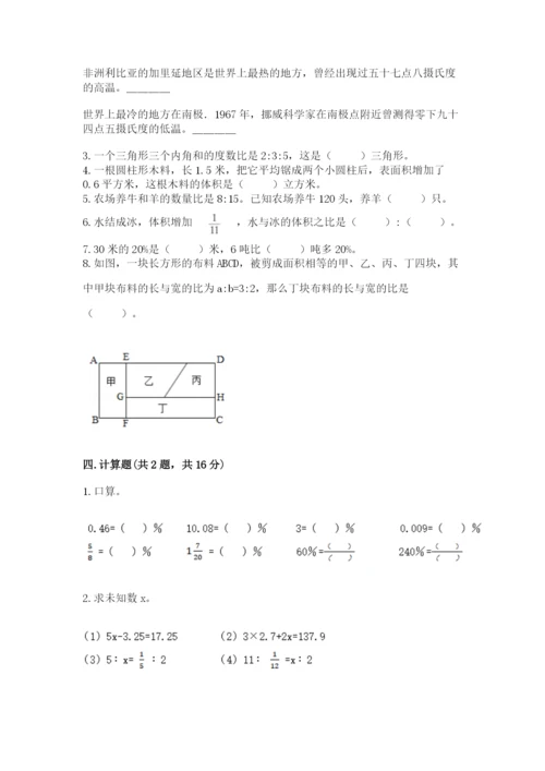 沪教版小学数学六年级下册期末检测试题及答案【考点梳理】.docx