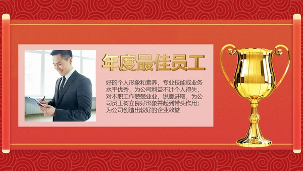 迎春年会联欢晚会通用PPT模板