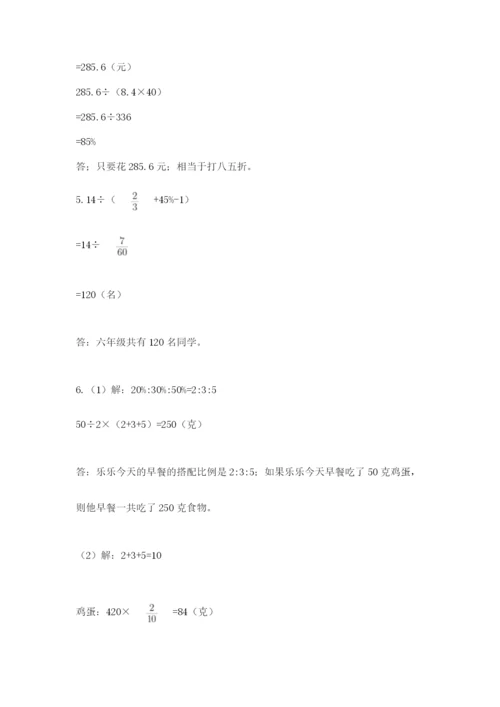 北师大版数学小升初模拟试卷含答案（典型题）.docx