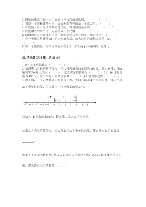 小升初六年级期末试卷精品【名师推荐】.docx