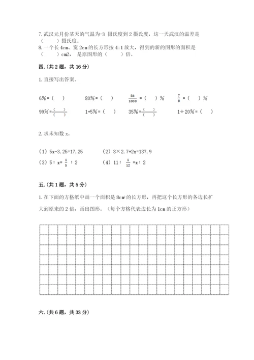 青岛版六年级数学下册期末测试题及完整答案【必刷】.docx