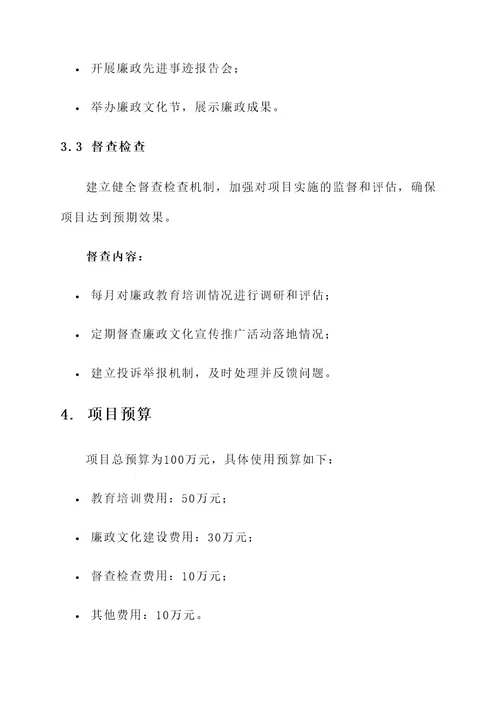 三风教育实施方案