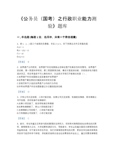 2022年浙江省公务员（国考）之行政职业能力测验深度自测测试题库A4版打印.docx