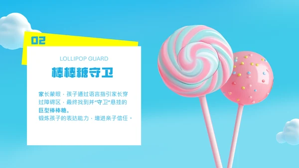 蓝色创意3d儿童节活动策划PPT模板