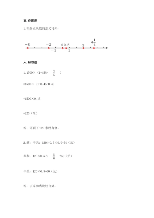 北京版六年级下册数学期末测试卷及答案（历年真题）.docx