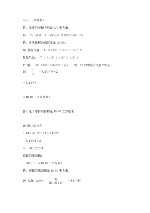 六年级小升初数学应用题50道往年题考.docx