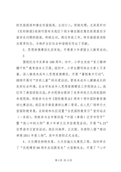 在宣传思想文化工作会议上的讲话 (3).docx