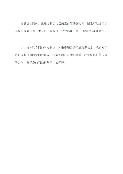 单位对单位的房屋租赁合同