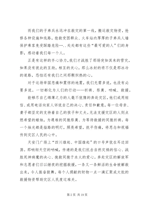 思想汇报20XX年25.docx