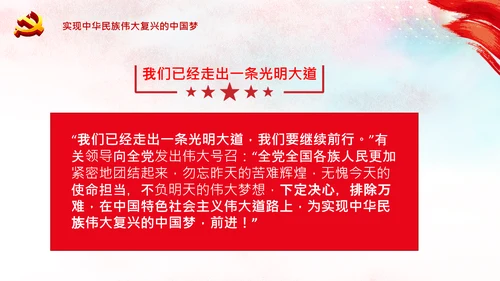 学习论中国共产党历史毛泽东思想活的灵魂PPT