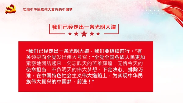 学习论中国共产党历史毛泽东思想活的灵魂PPT